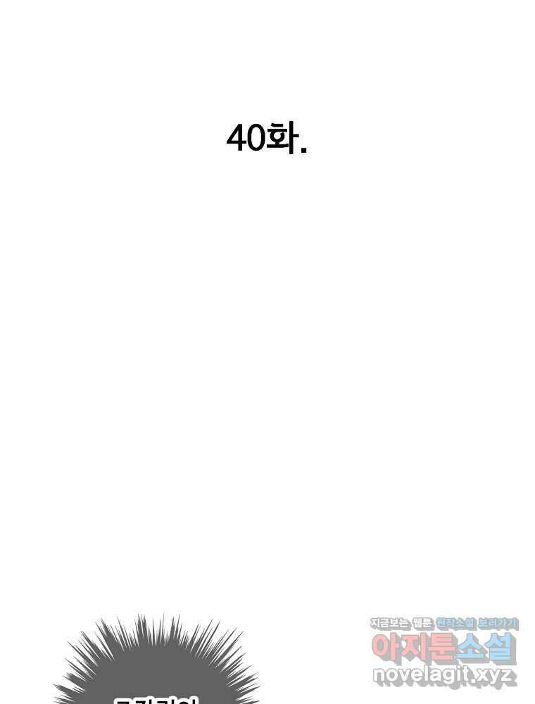 비밀 줄리엣 40화 1
