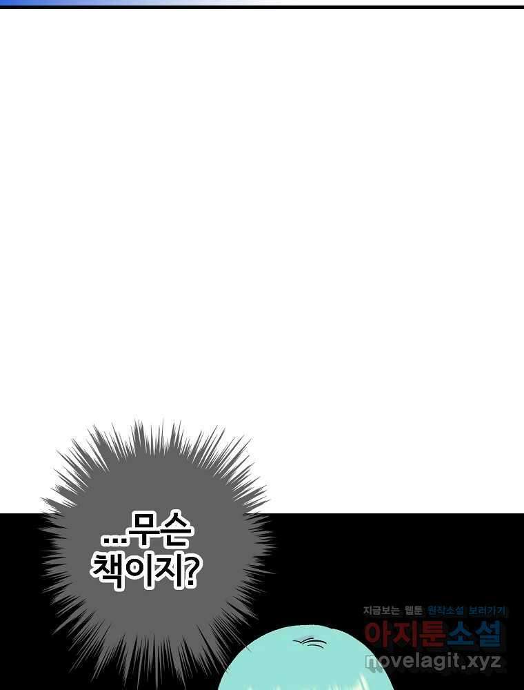 비밀 줄리엣 40화 7