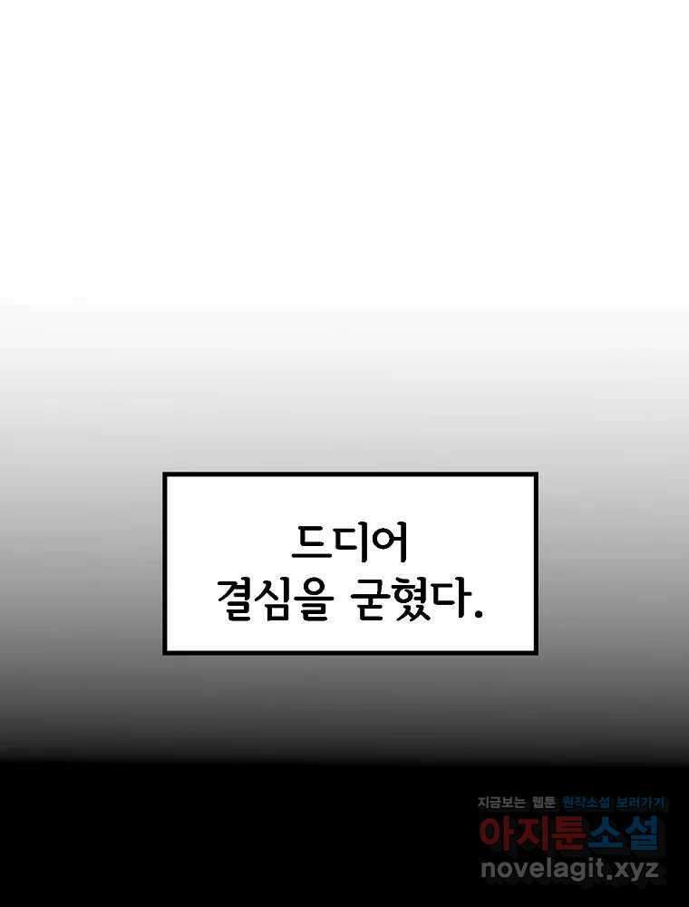 비밀 줄리엣 40화 11