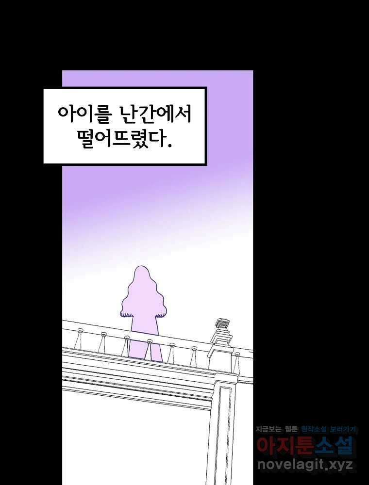 비밀 줄리엣 40화 12