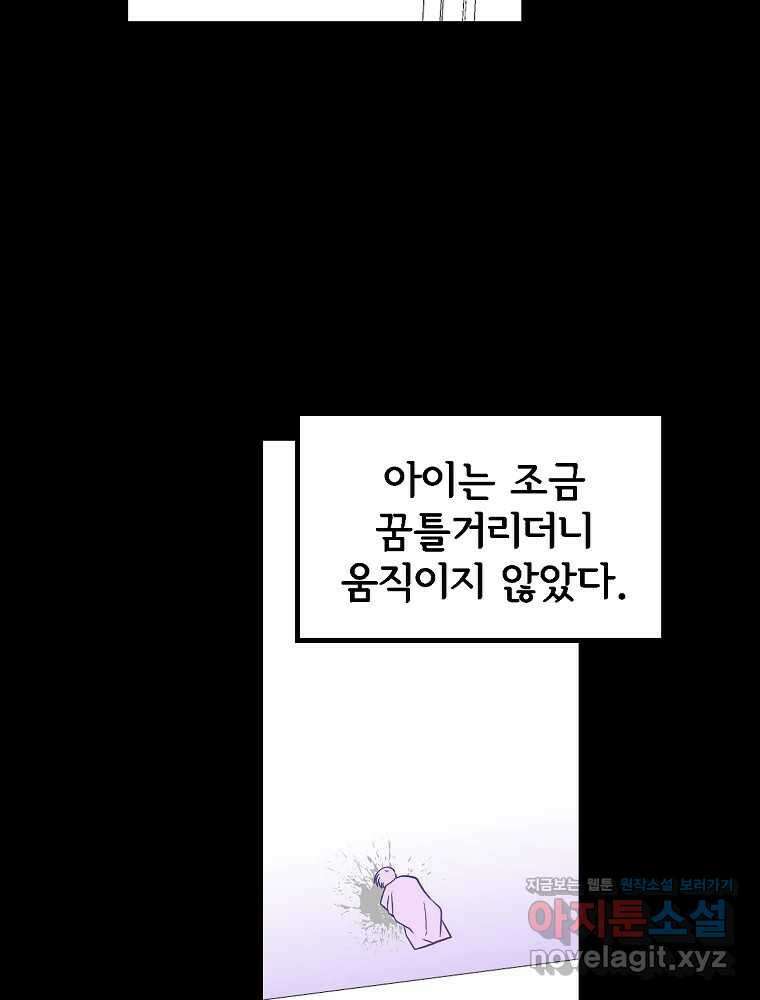 비밀 줄리엣 40화 13