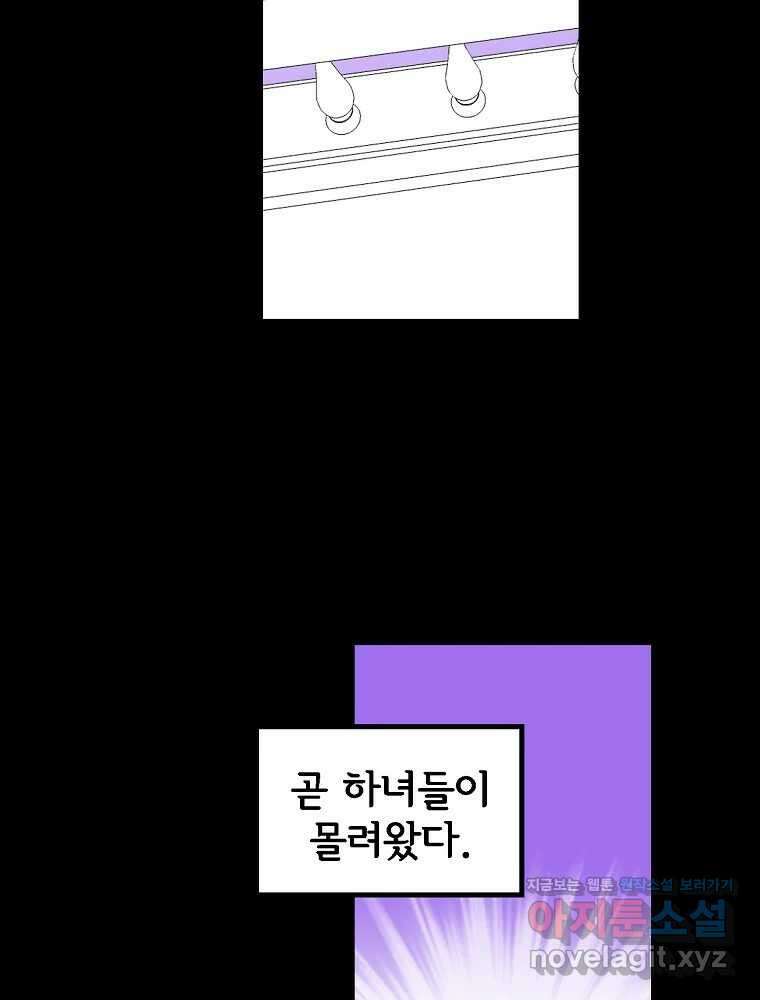 비밀 줄리엣 40화 14