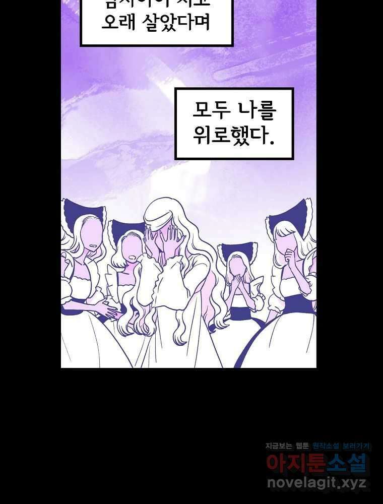 비밀 줄리엣 40화 16