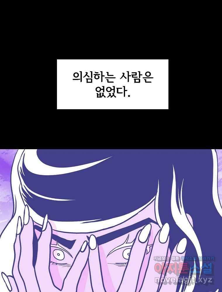 비밀 줄리엣 40화 17