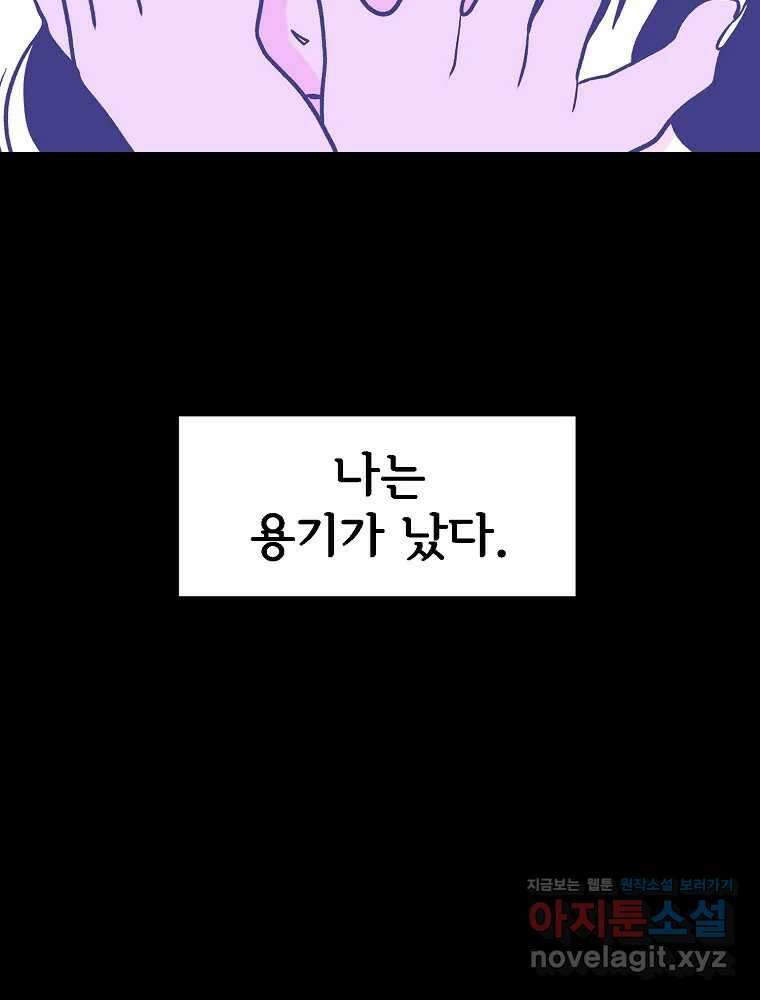 비밀 줄리엣 40화 18