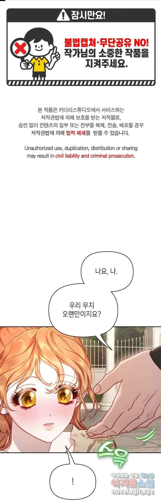 루시아 137화 1