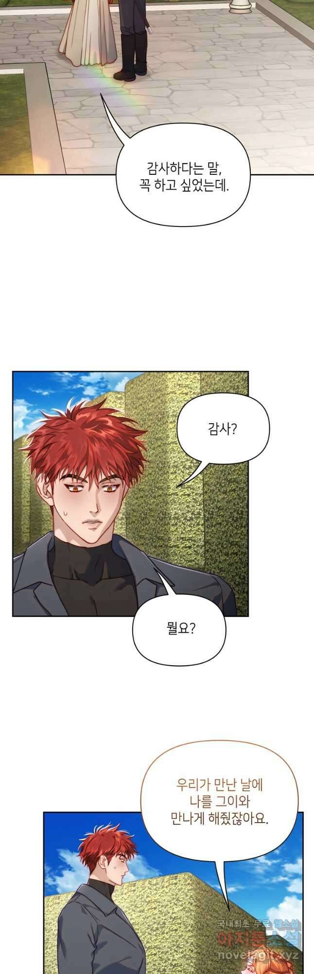 루시아 137화 6