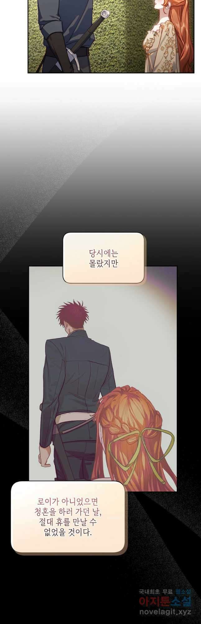 루시아 137화 7