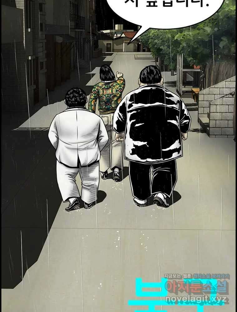 내가 죄인이오 77화 9