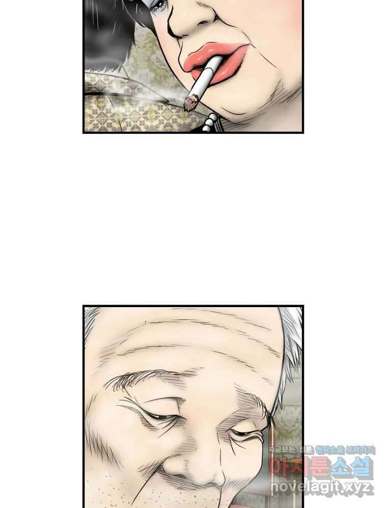 내가 죄인이오 77화 11