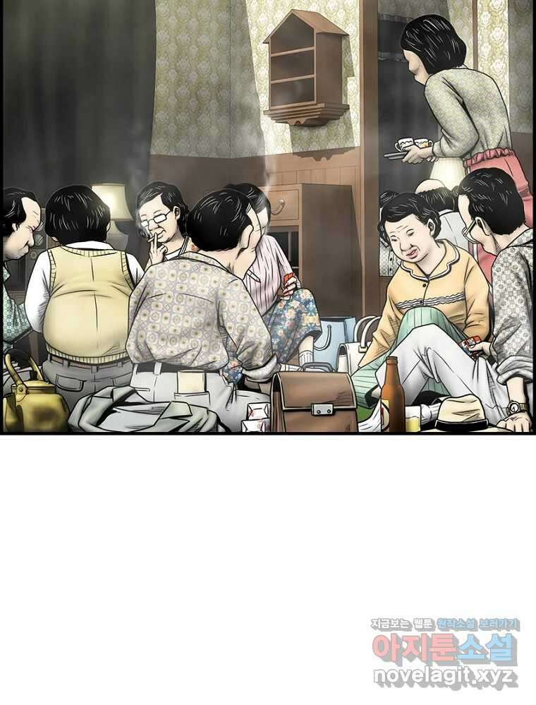 내가 죄인이오 77화 14