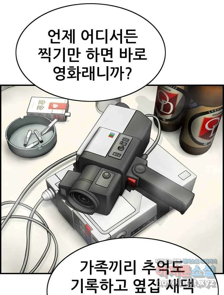 내가 죄인이오 77화 15
