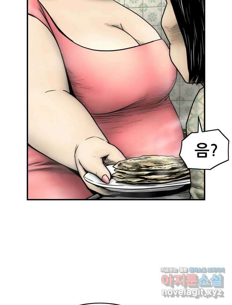 내가 죄인이오 77화 21