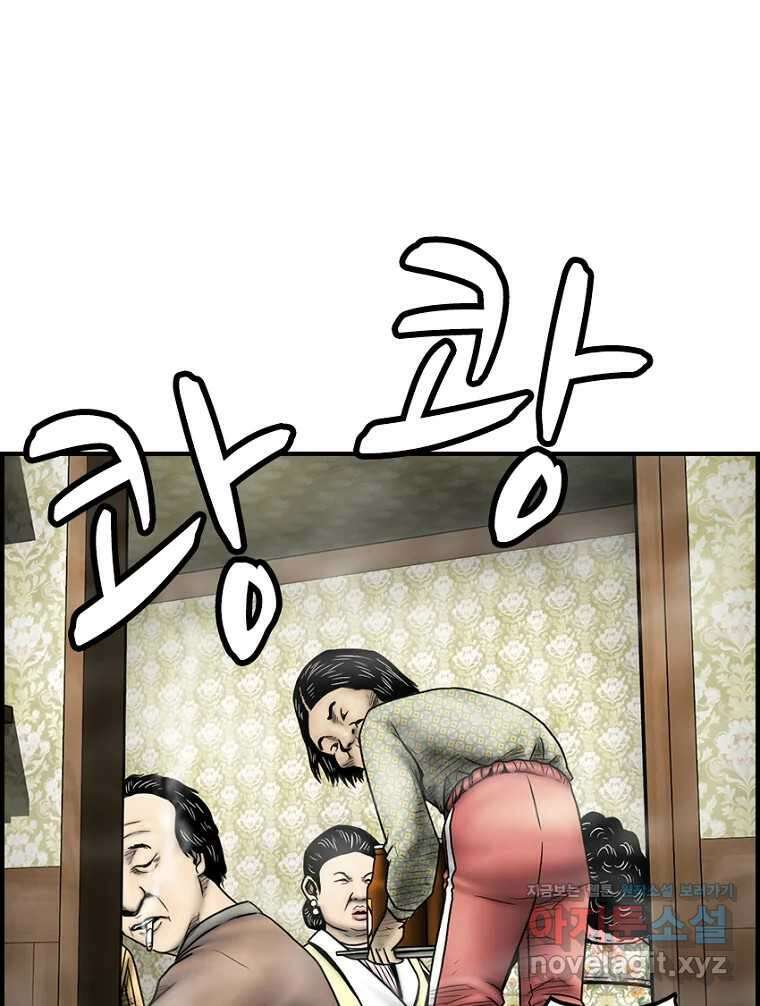 내가 죄인이오 77화 24