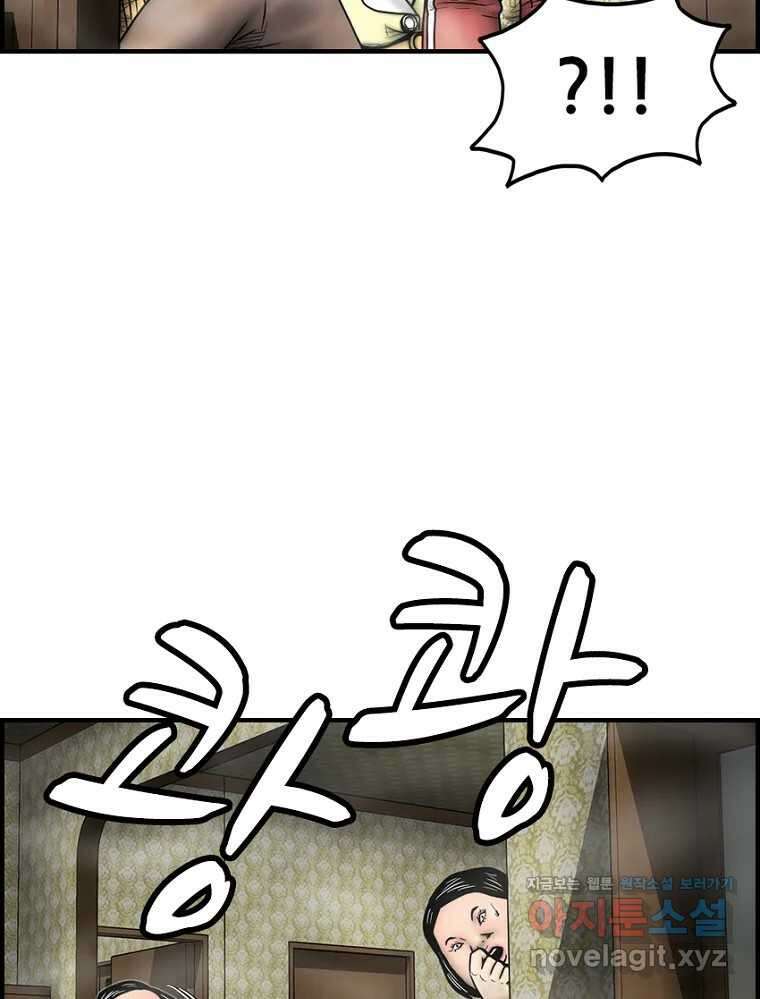 내가 죄인이오 77화 25