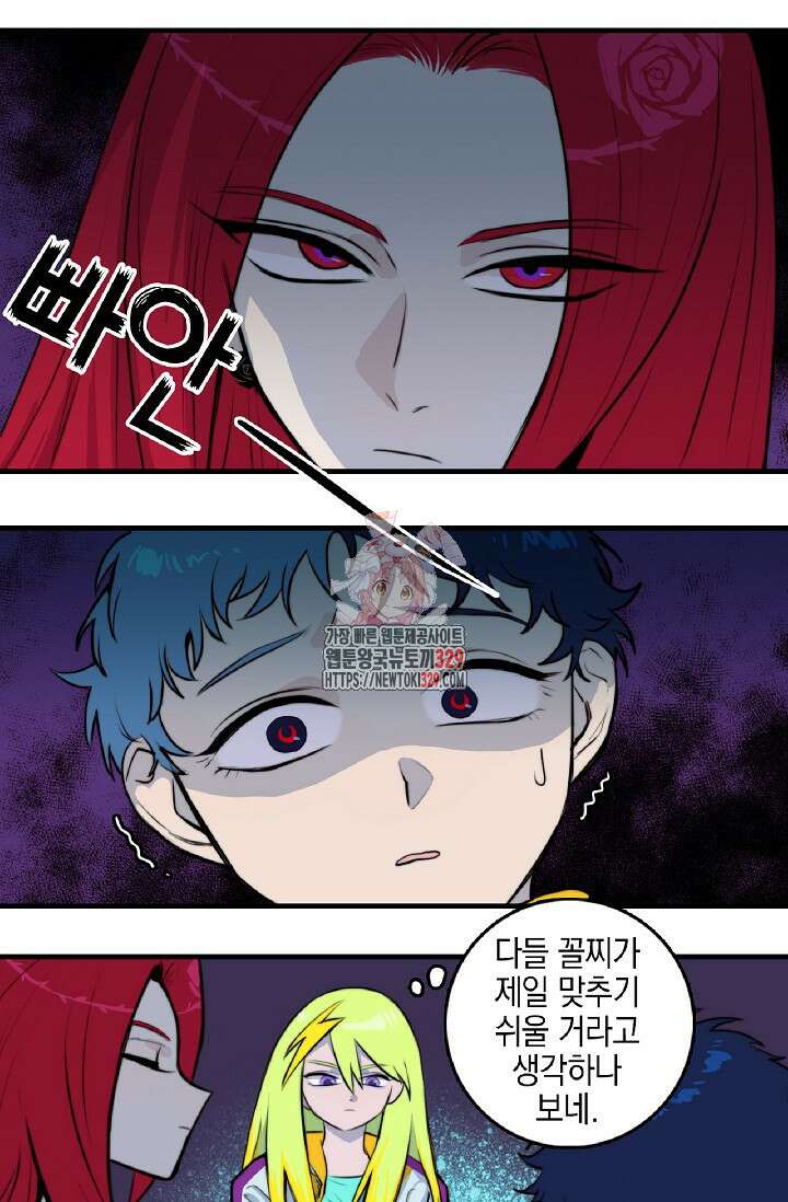 하드코어 고등학교 49화 1