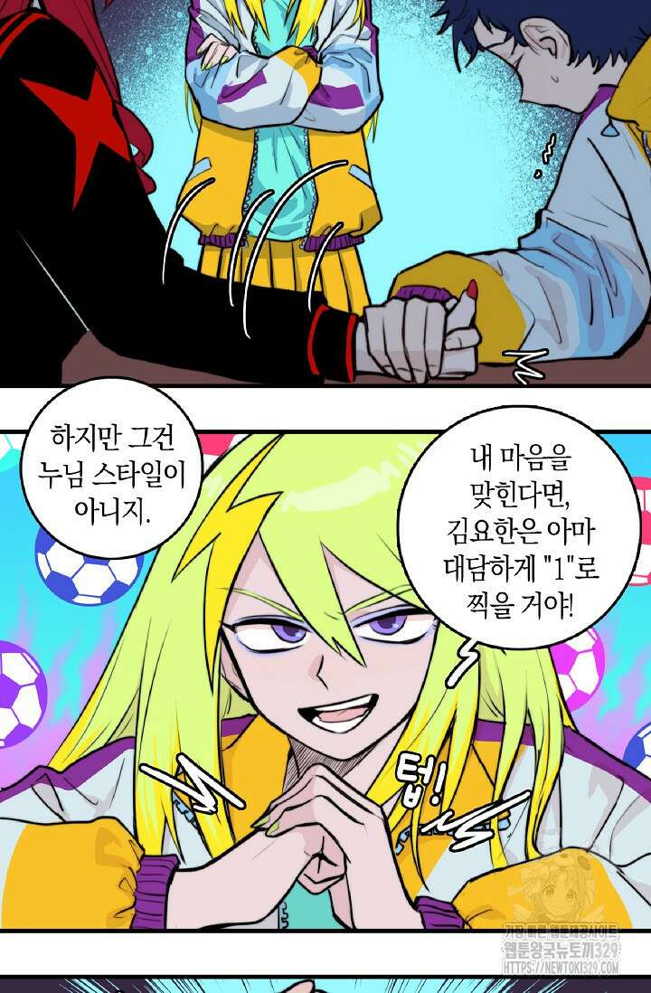하드코어 고등학교 49화 2