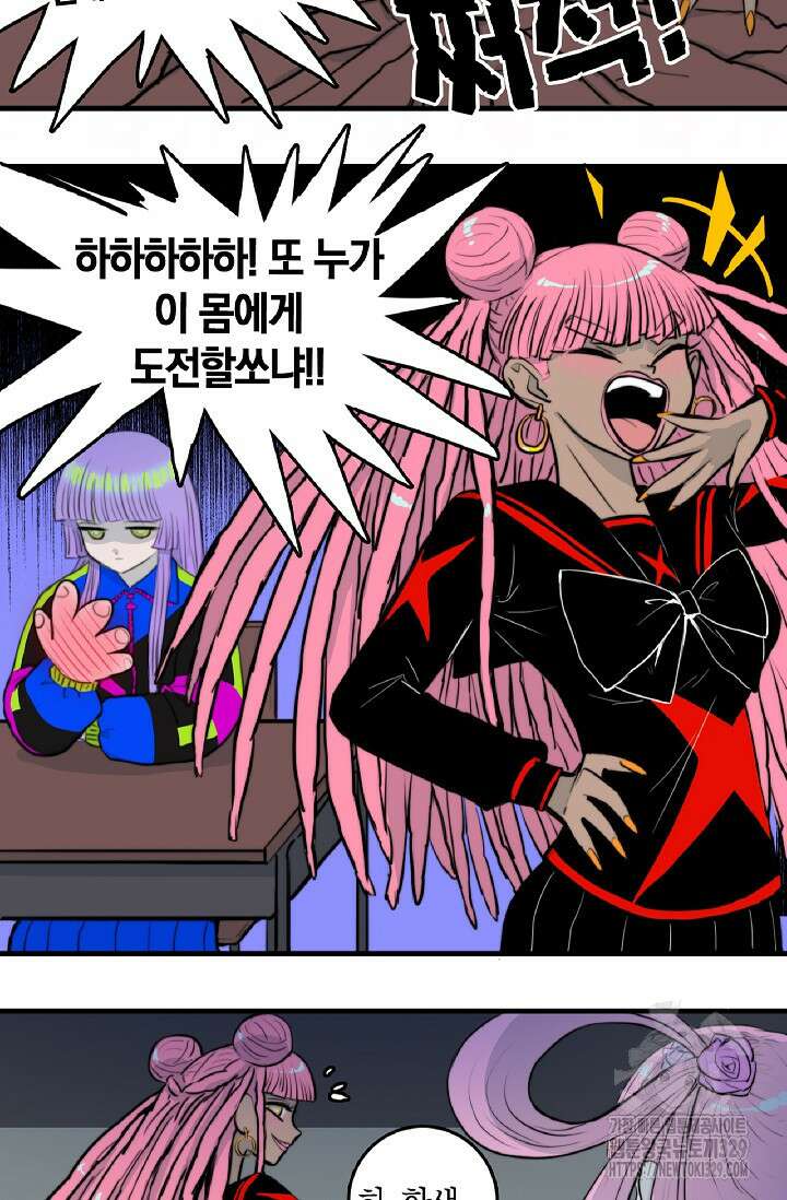 하드코어 고등학교 49화 8