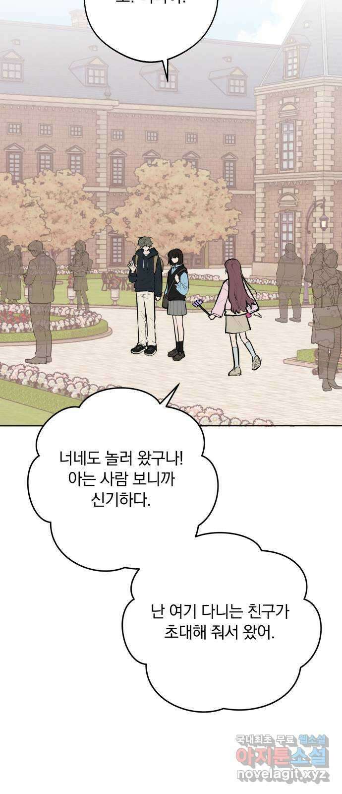 더티드레스 28화 미래예고 (1) 3