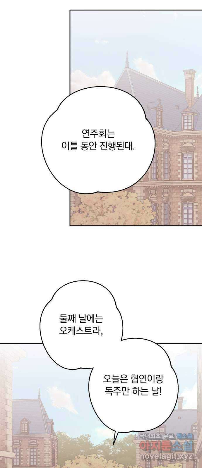 더티드레스 28화 미래예고 (1) 5