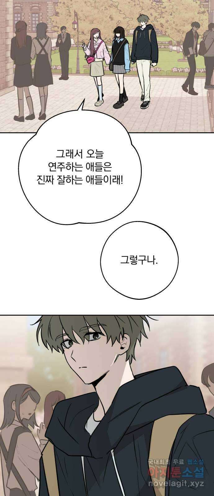 더티드레스 28화 미래예고 (1) 6