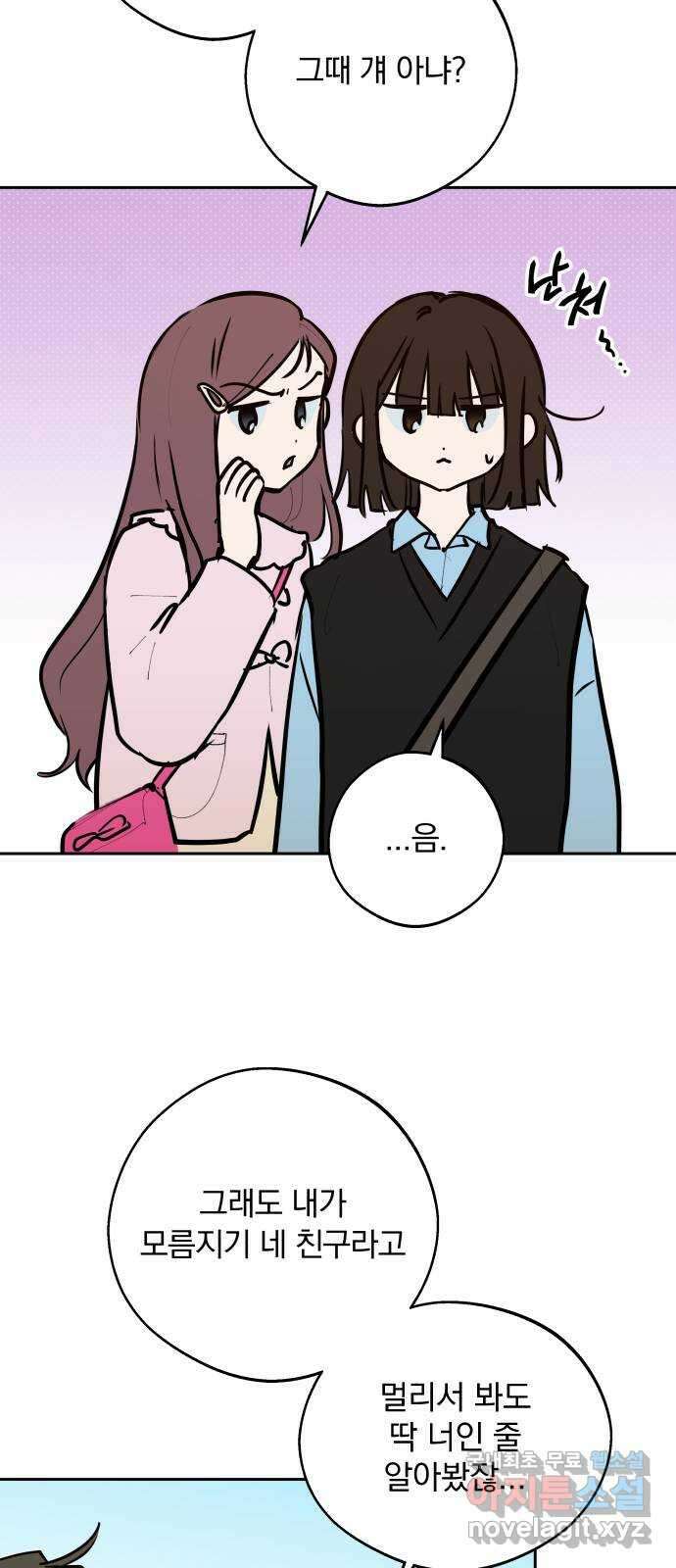 더티드레스 28화 미래예고 (1) 11
