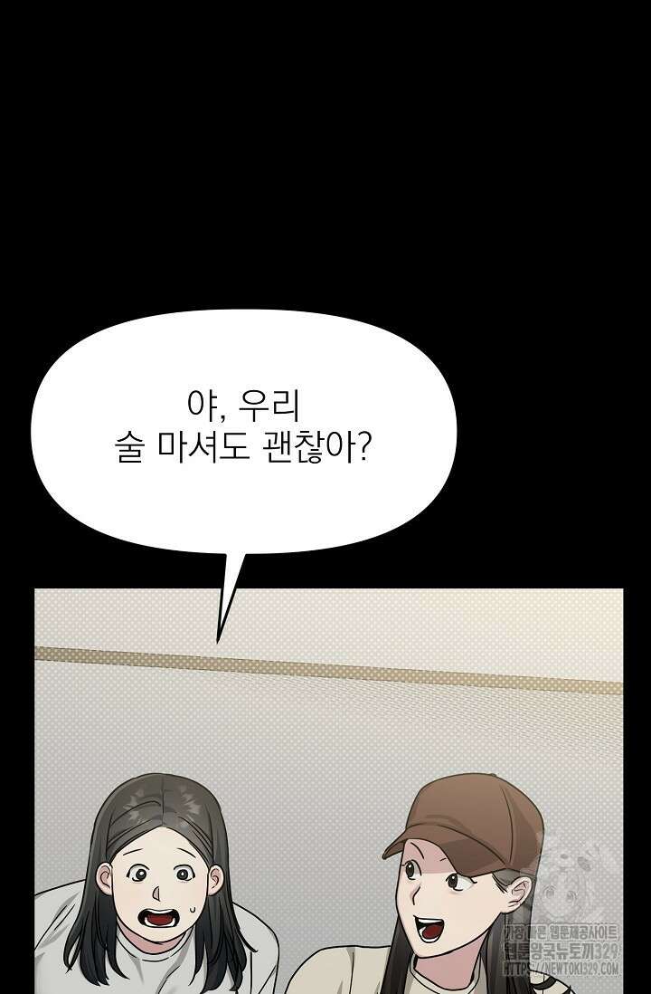 가지고 싶어 7화 2