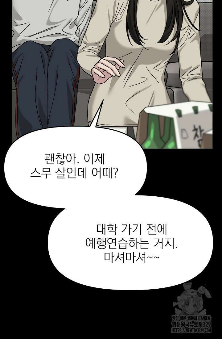 가지고 싶어 7화 3