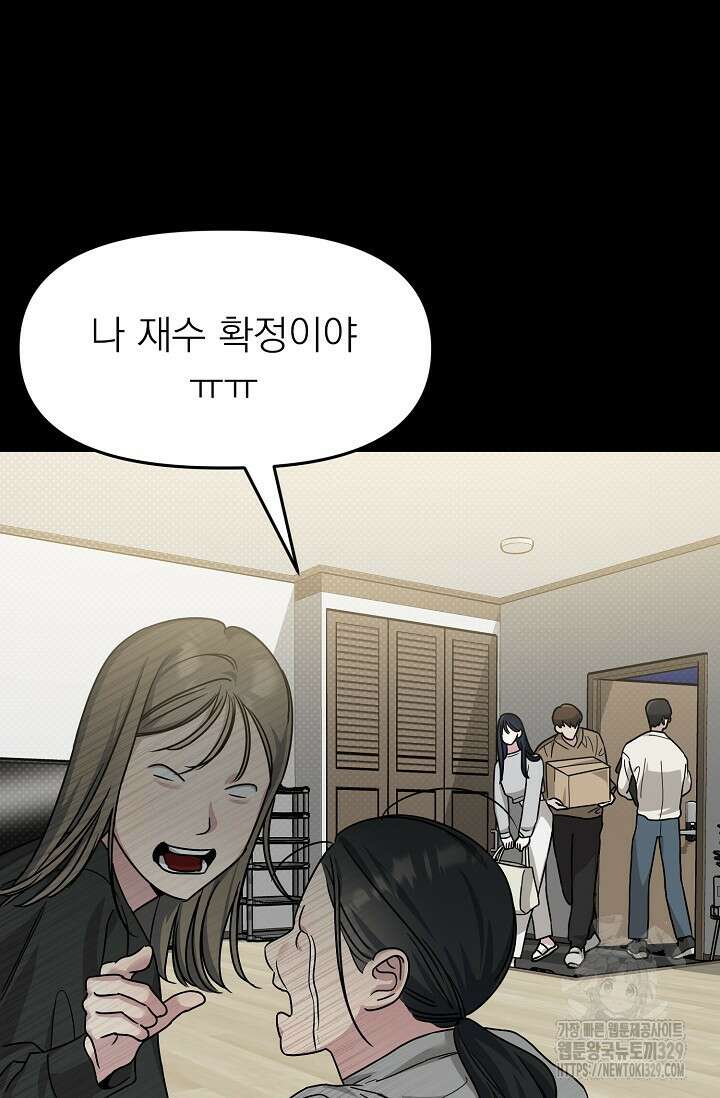 가지고 싶어 7화 4