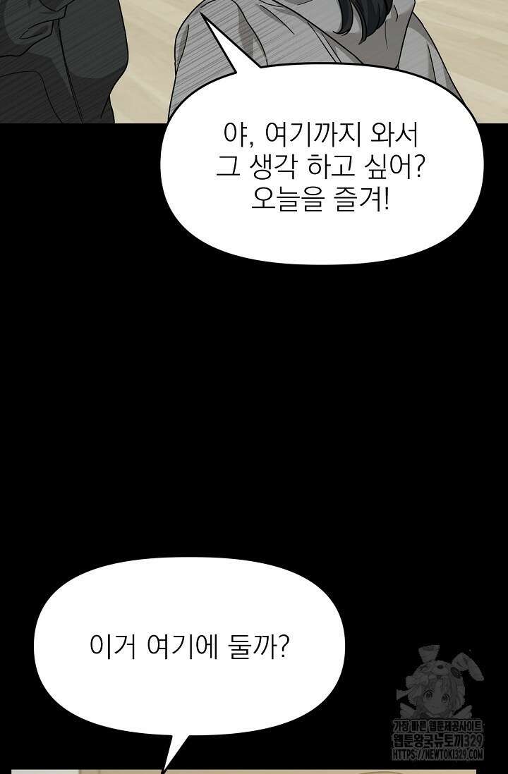 가지고 싶어 7화 5