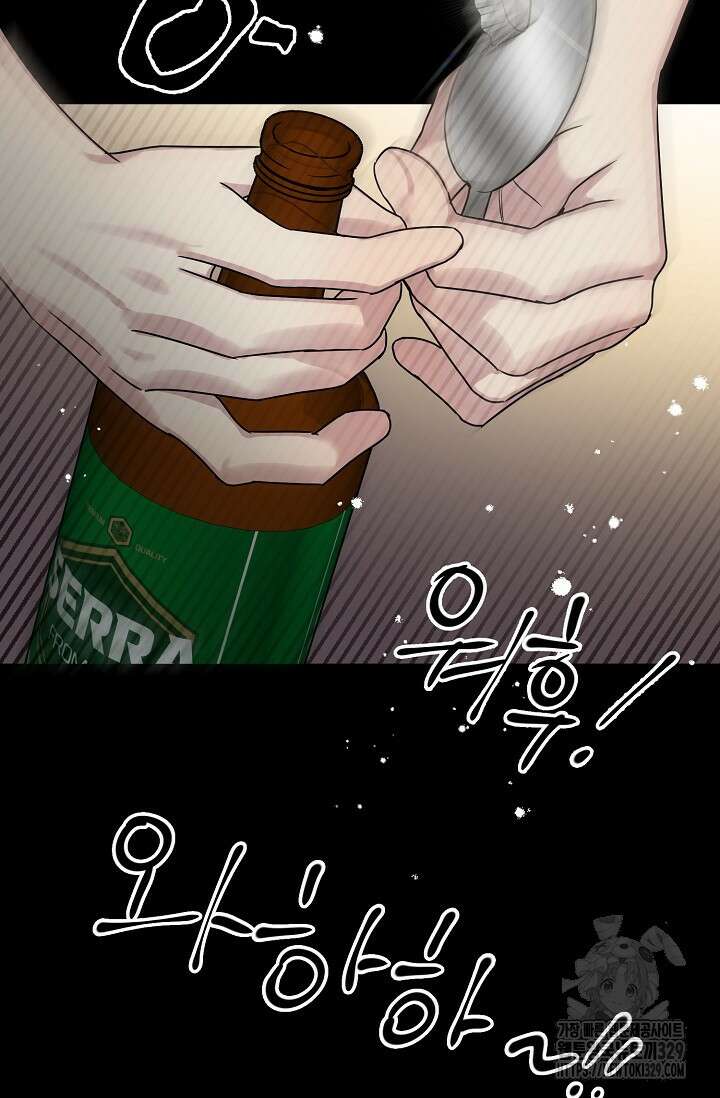 가지고 싶어 7화 9