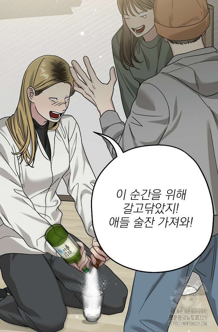 가지고 싶어 7화 11