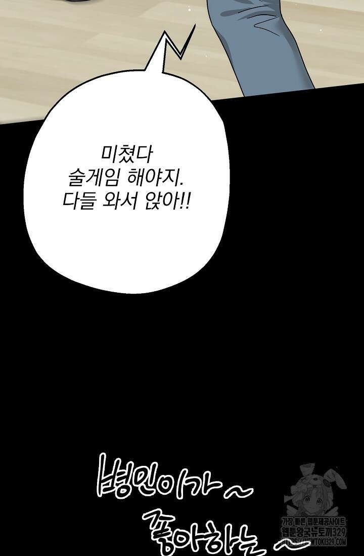 가지고 싶어 7화 12