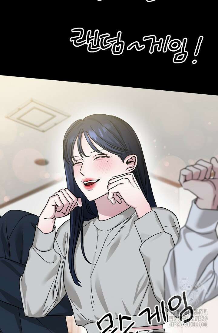 가지고 싶어 7화 13