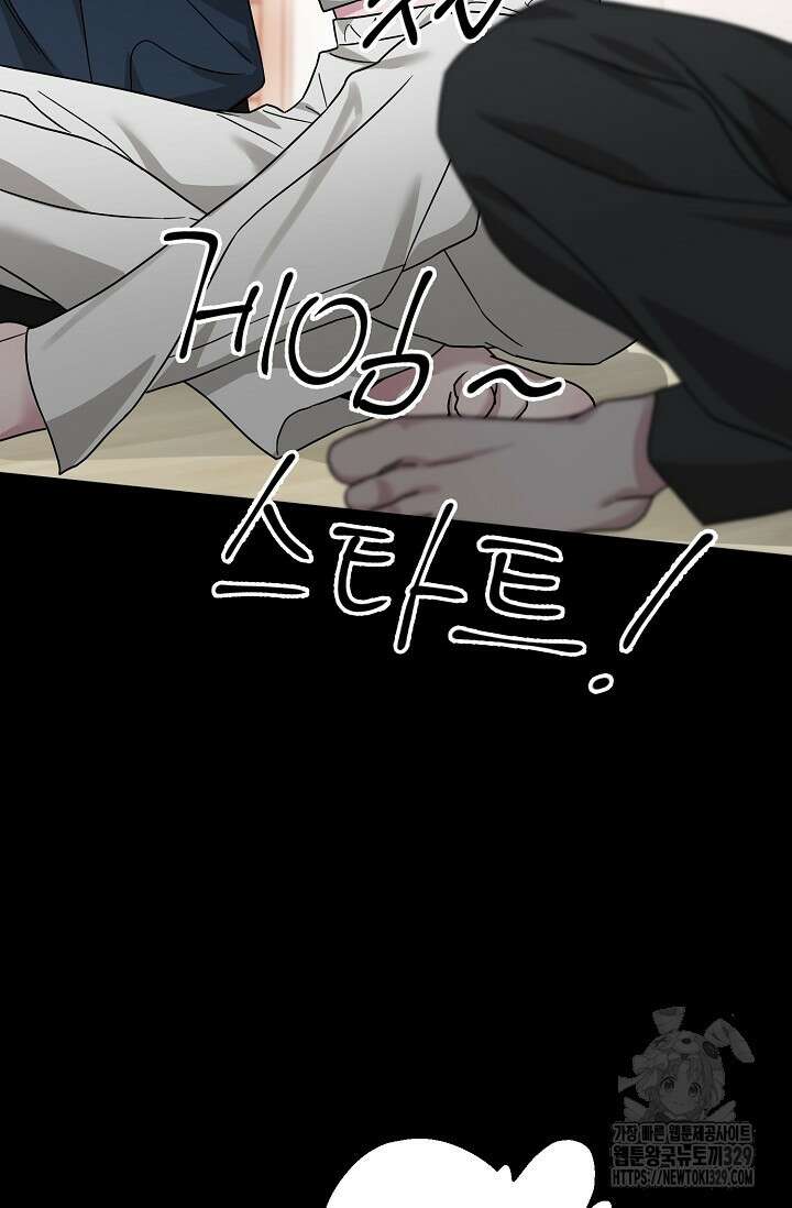 가지고 싶어 7화 14