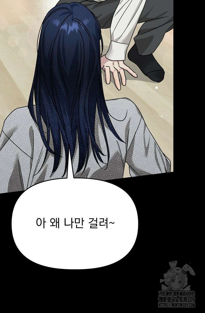 가지고 싶어 7화 16
