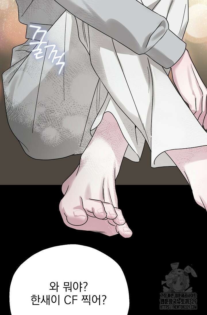 가지고 싶어 7화 18
