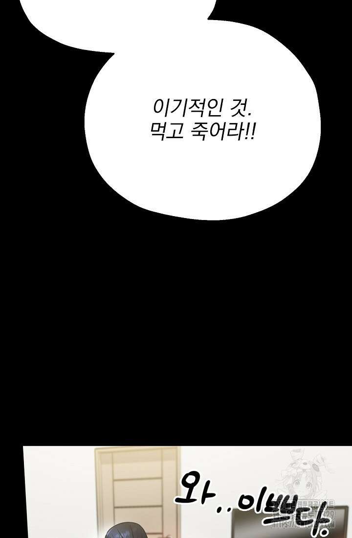 가지고 싶어 7화 19