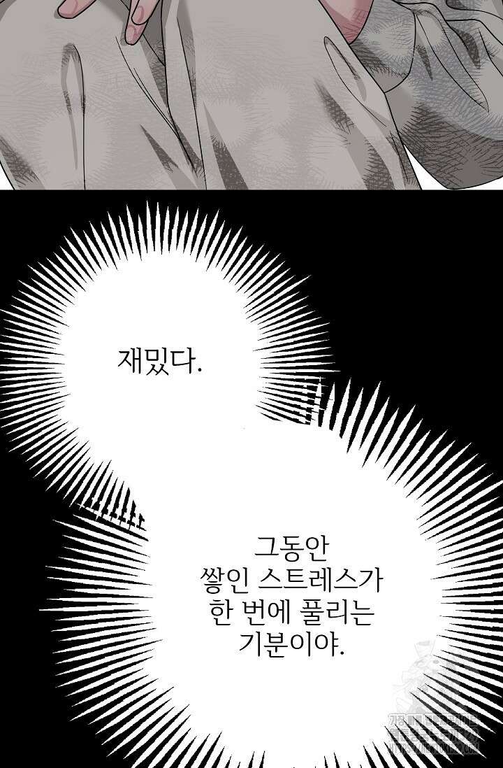 가지고 싶어 7화 22