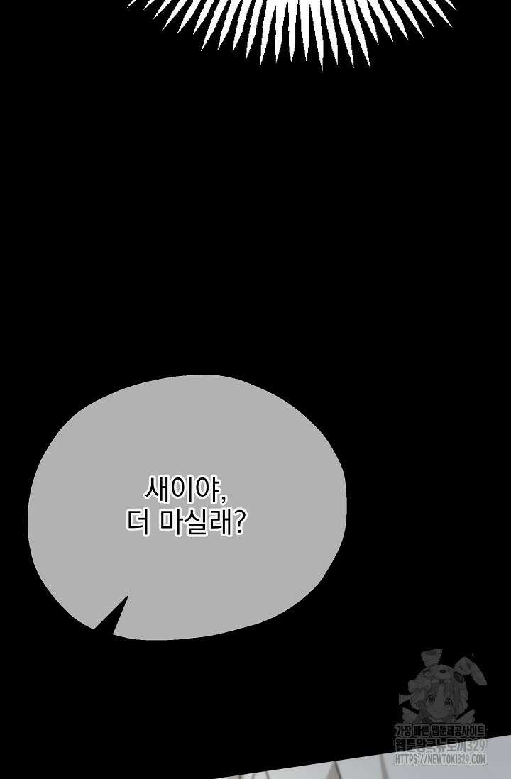 가지고 싶어 7화 23