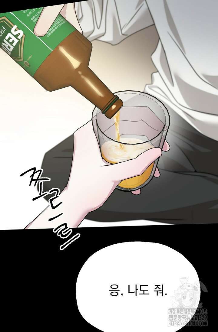 가지고 싶어 7화 24