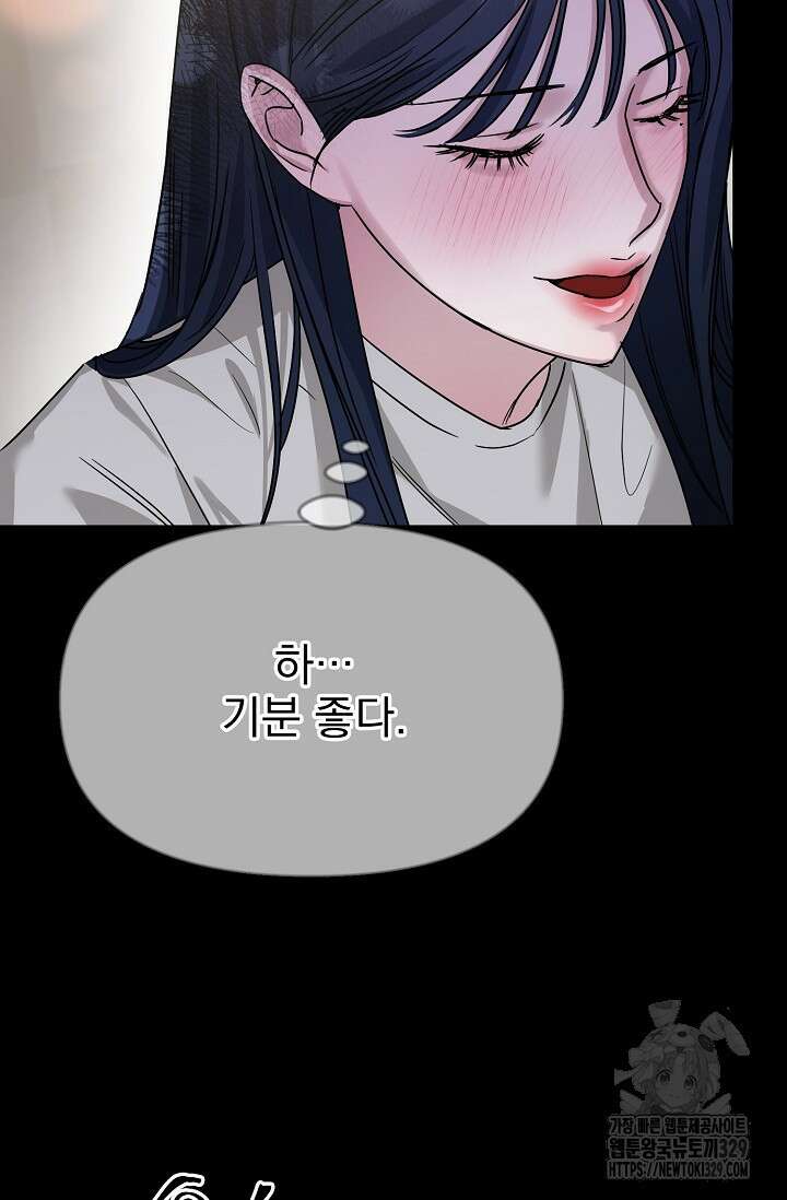 가지고 싶어 7화 26