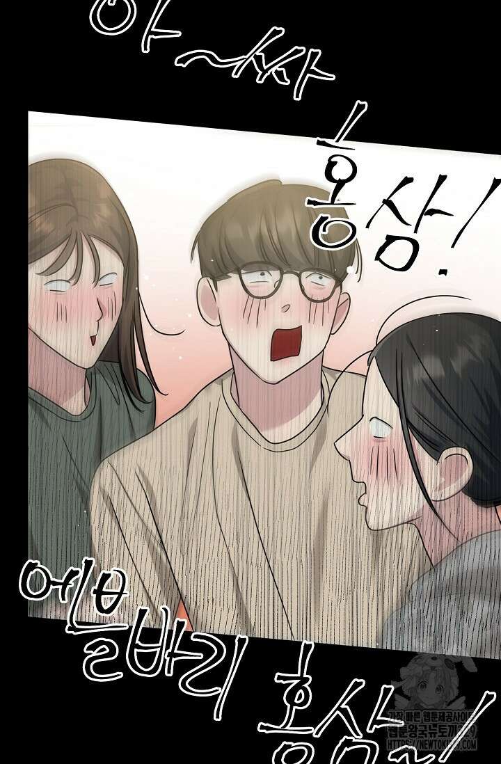 가지고 싶어 7화 27