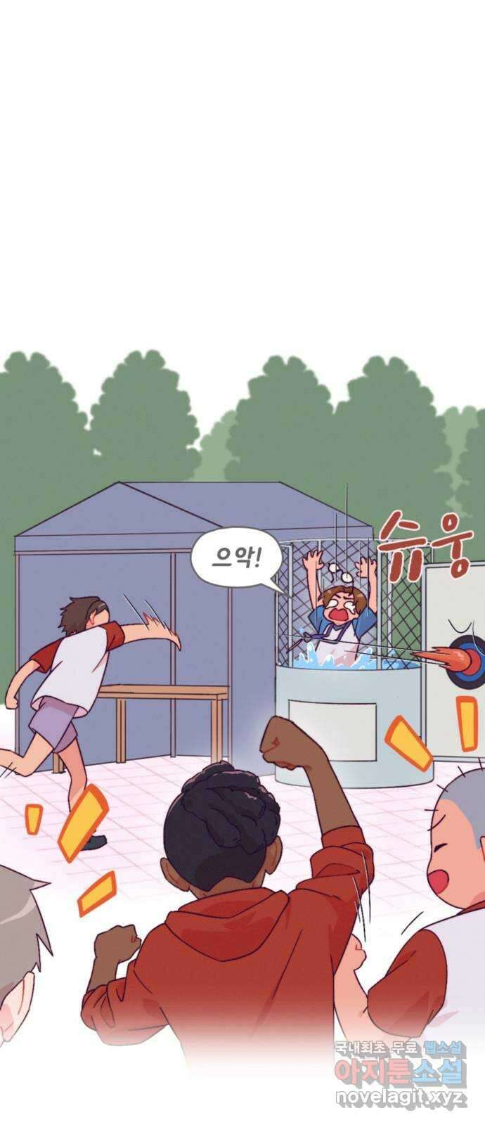 올빼미와 여름 하늘 46화 5