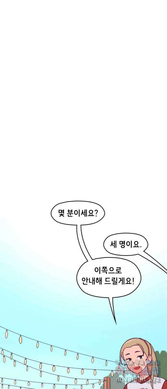 올빼미와 여름 하늘 46화 6