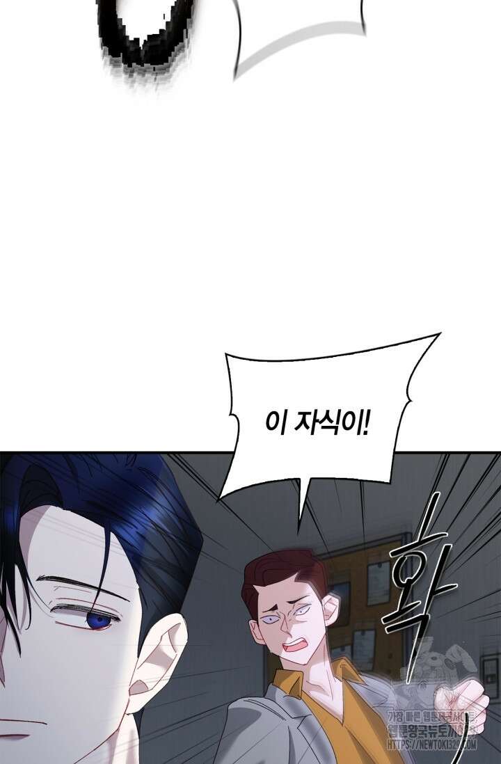 블러드 키스 7화 7