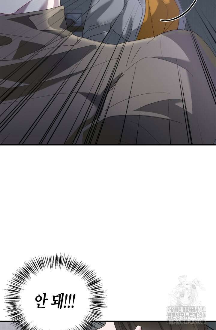 블러드 키스 7화 8