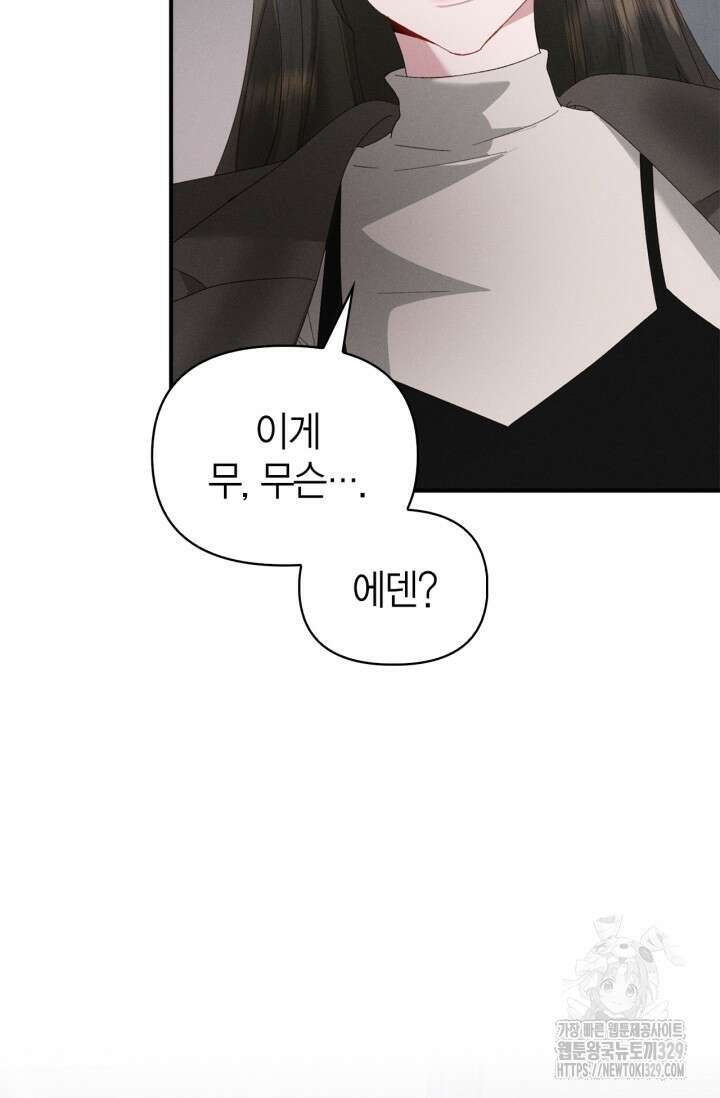 블러드 키스 7화 12