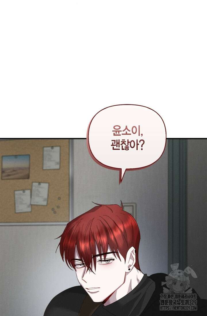블러드 키스 7화 14