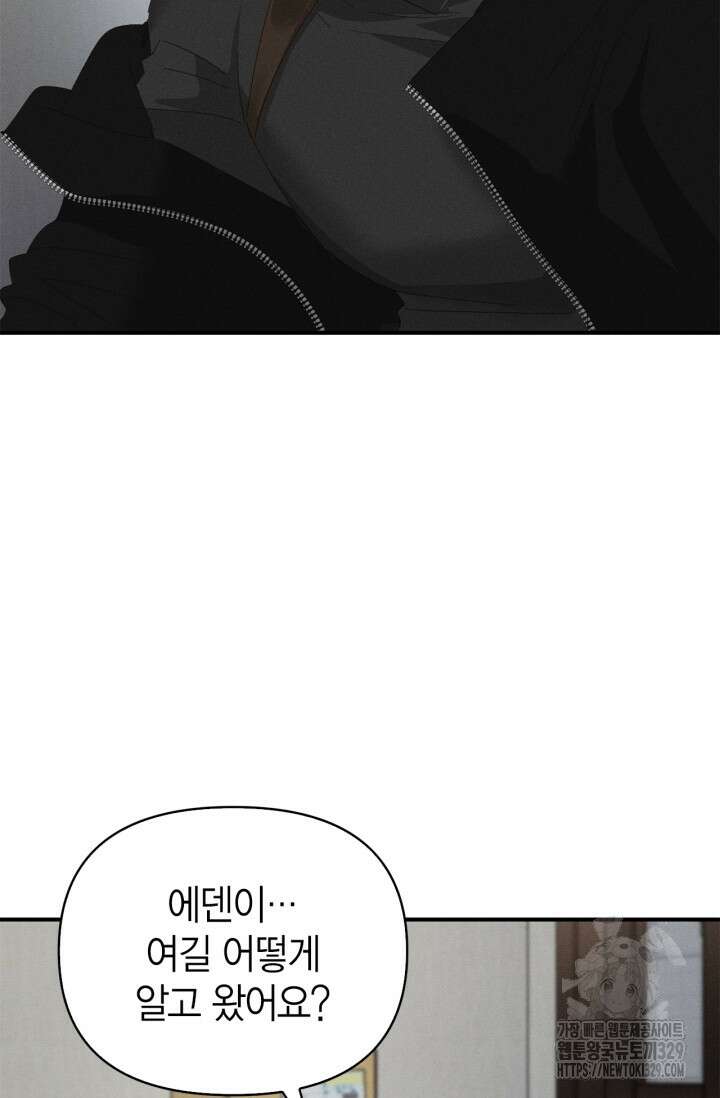 블러드 키스 7화 15